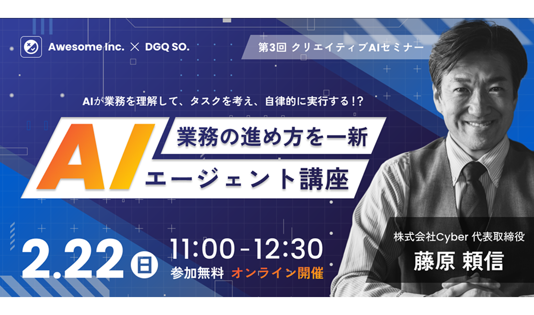 AIセミナーバナー