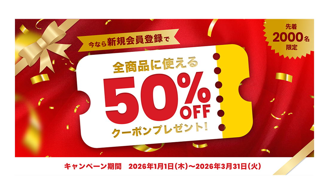 キャンペーンバナー