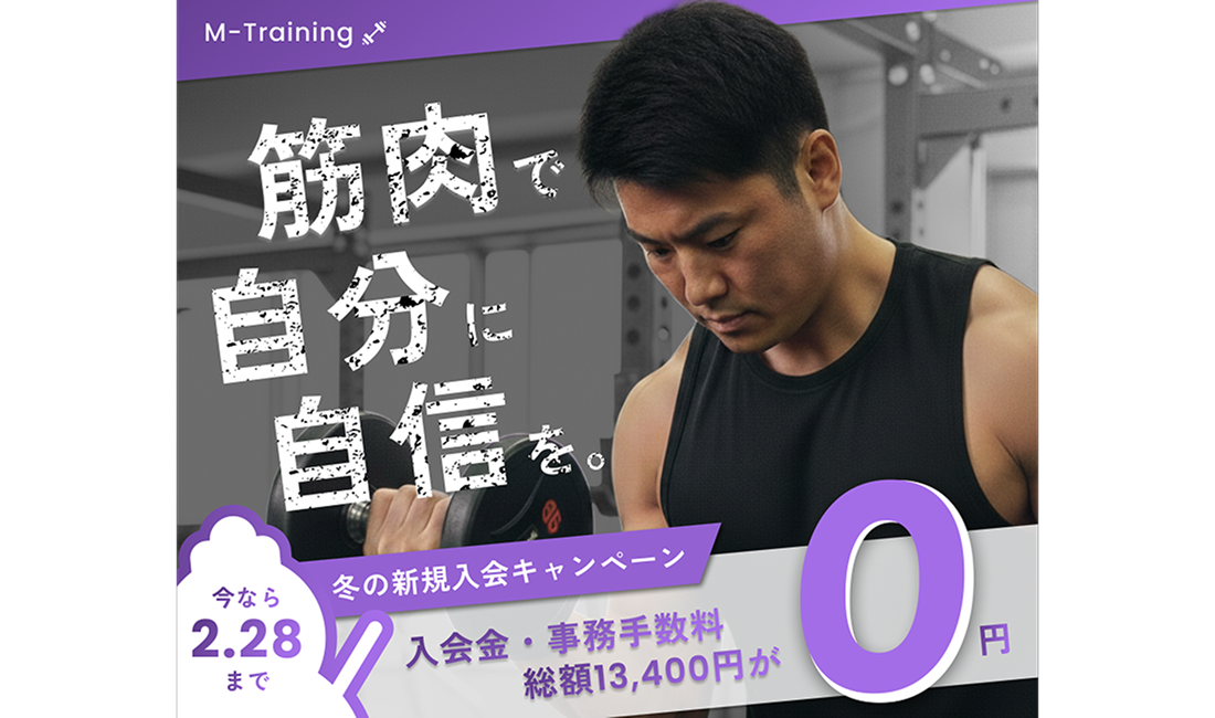 フィットネスバナー