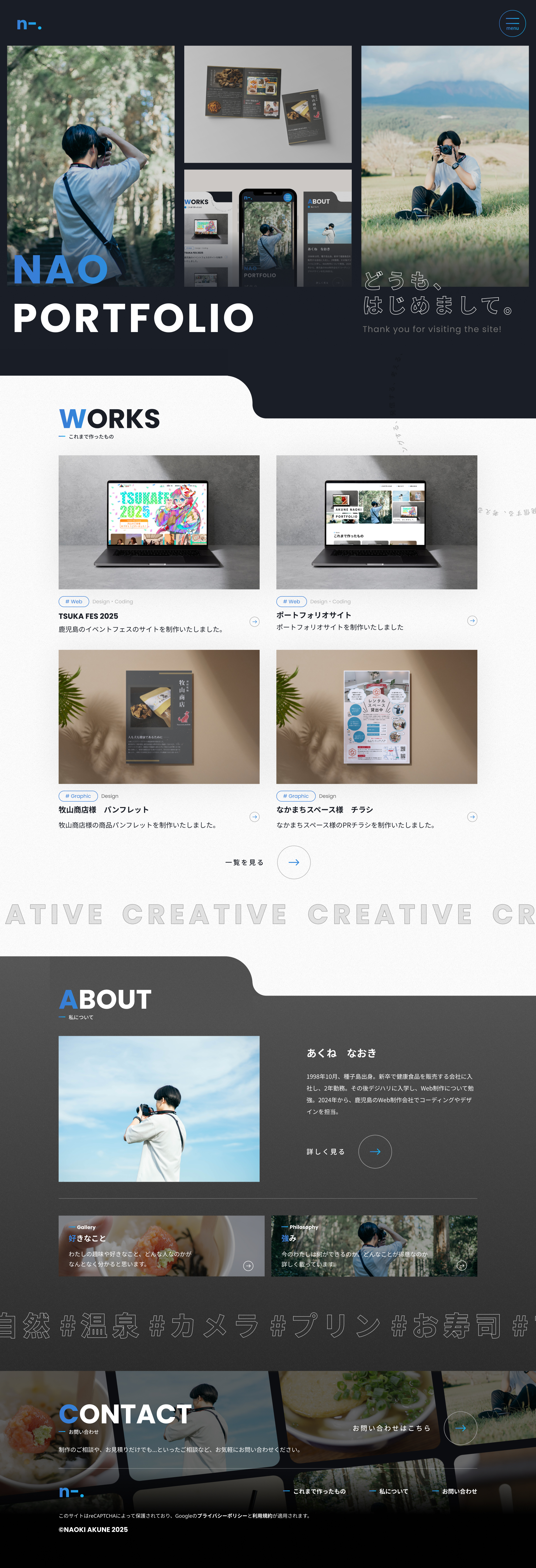 ポートフォリオサイト